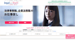 Desktop Screenshot of lo-recruit.jp