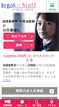 Mobile Screenshot of lo-recruit.jp