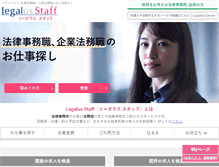 Tablet Screenshot of lo-recruit.jp